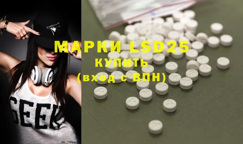 LSD-25 экстази ecstasy  где купить наркотик  mega вход  Салават 